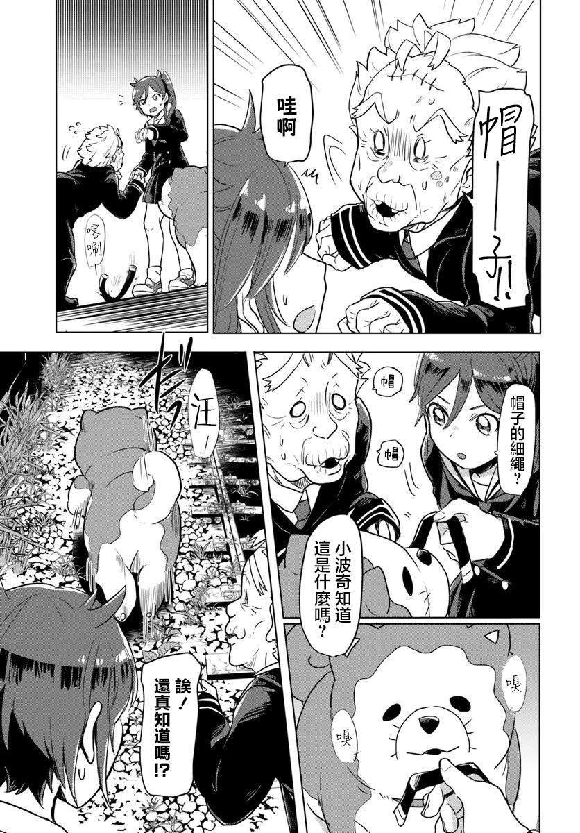 第1.2话