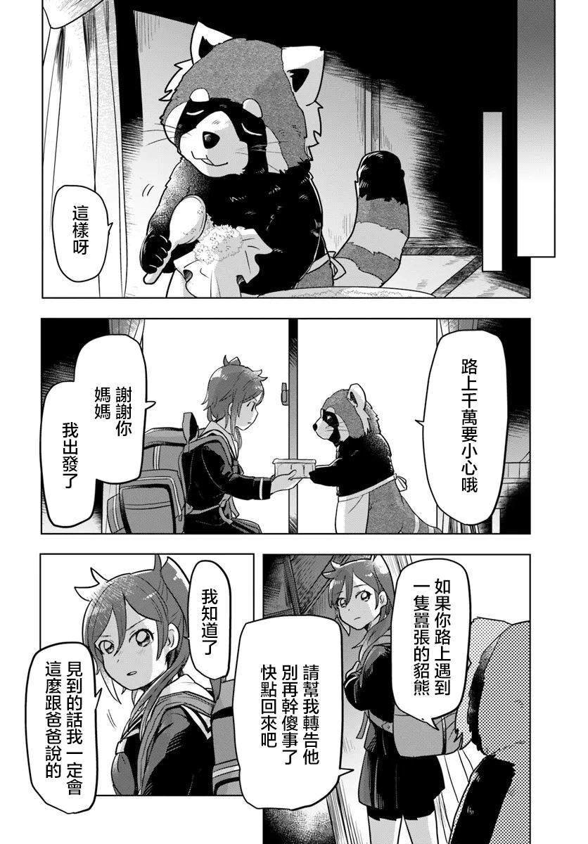 第1.2话