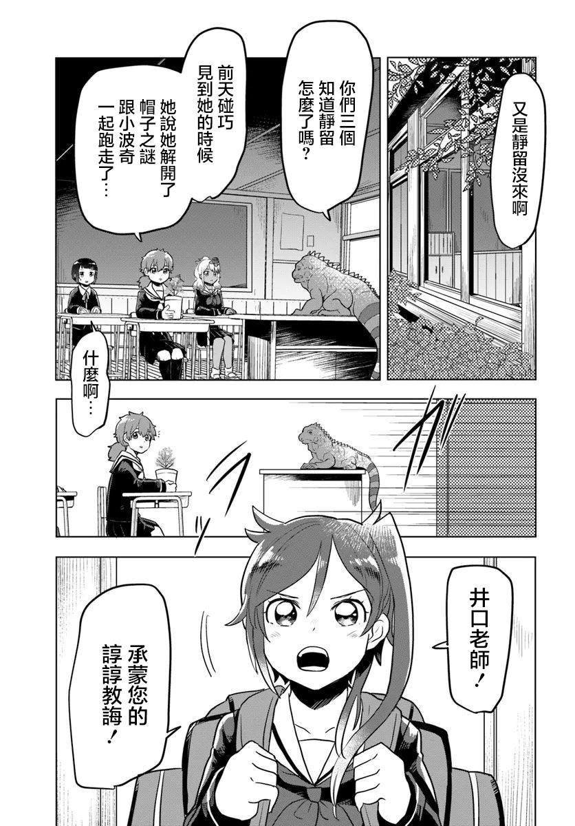 第1.2话