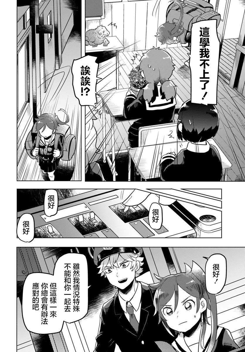 第1.2话
