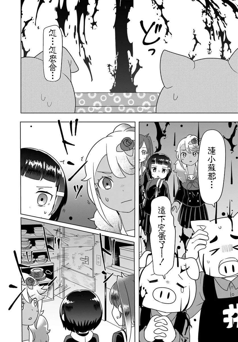 第10.1话