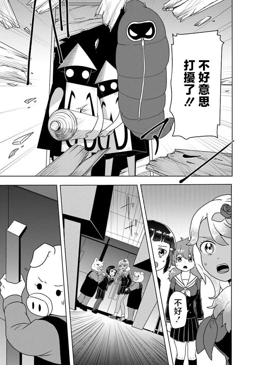 第10.1话