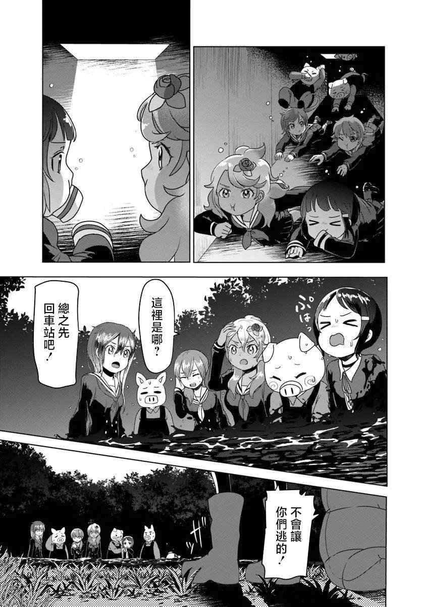第10.1话