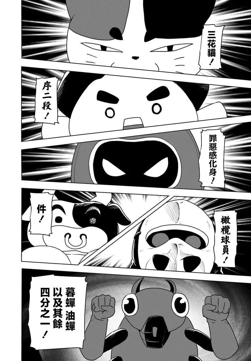 第10.1话