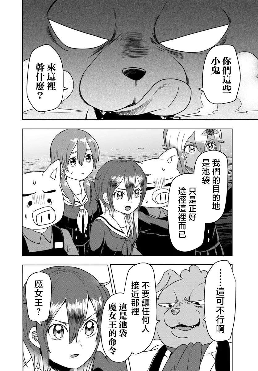 第10.1话