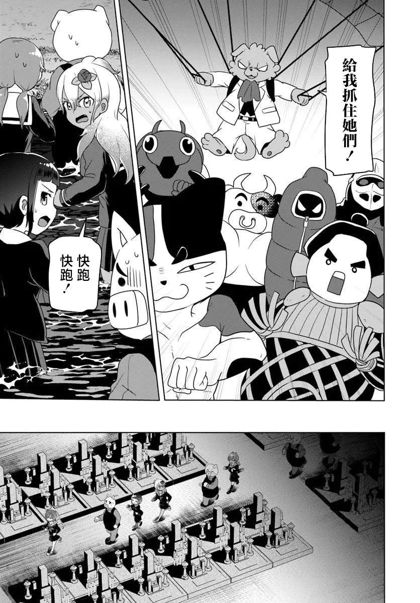 第10.1话