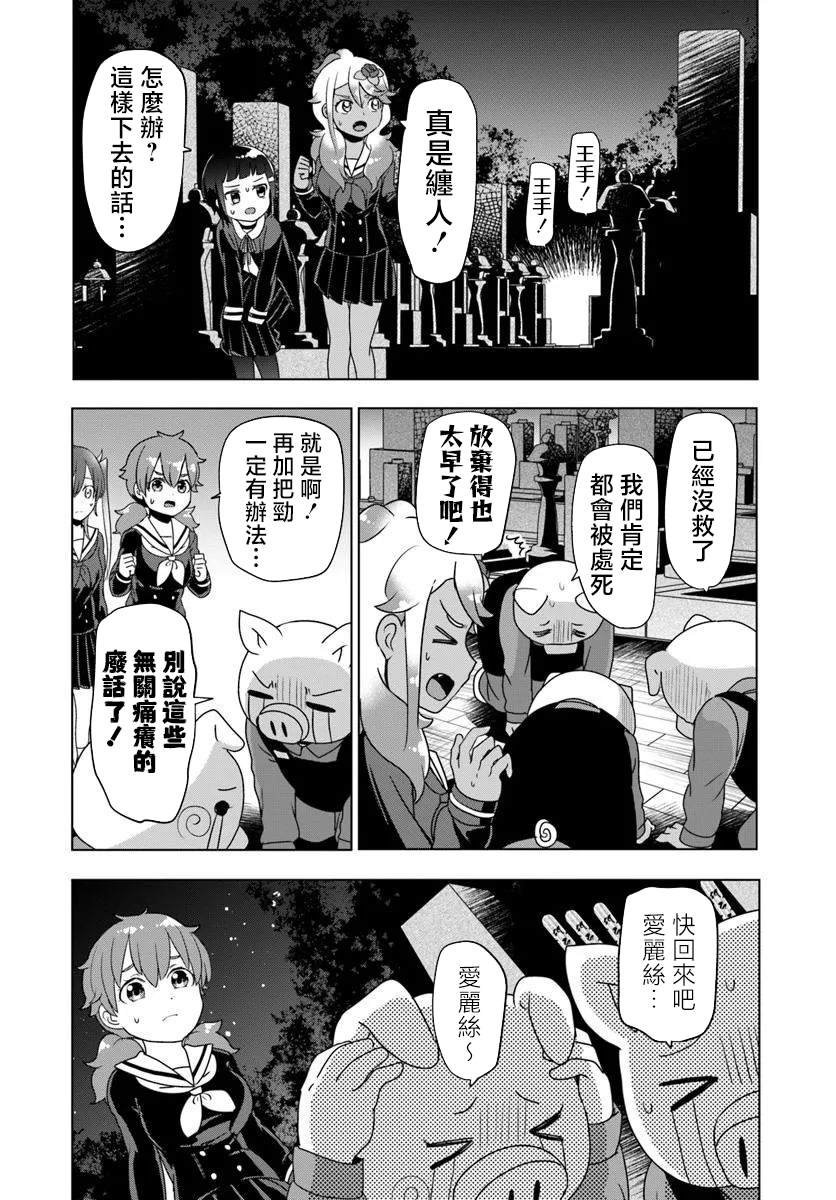 第10.1话