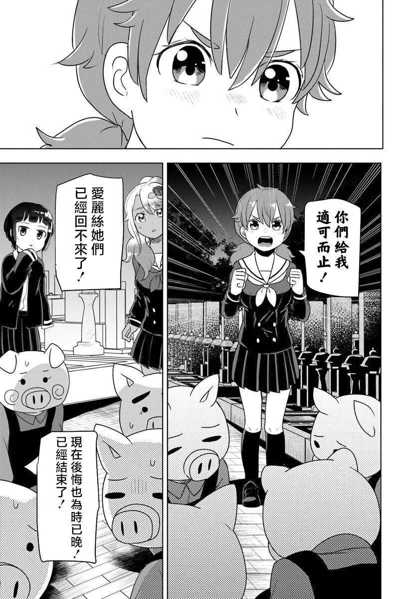 第10.1话
