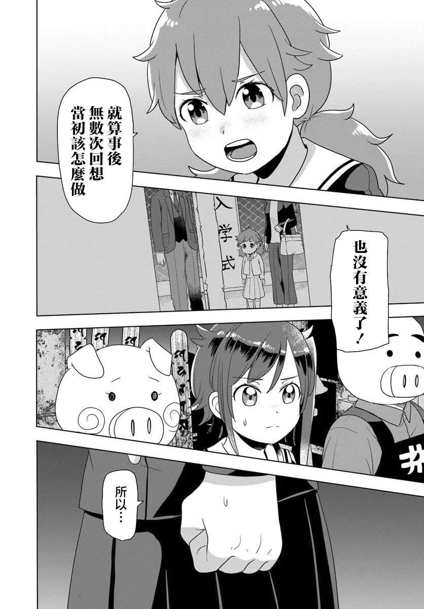 第10.1话