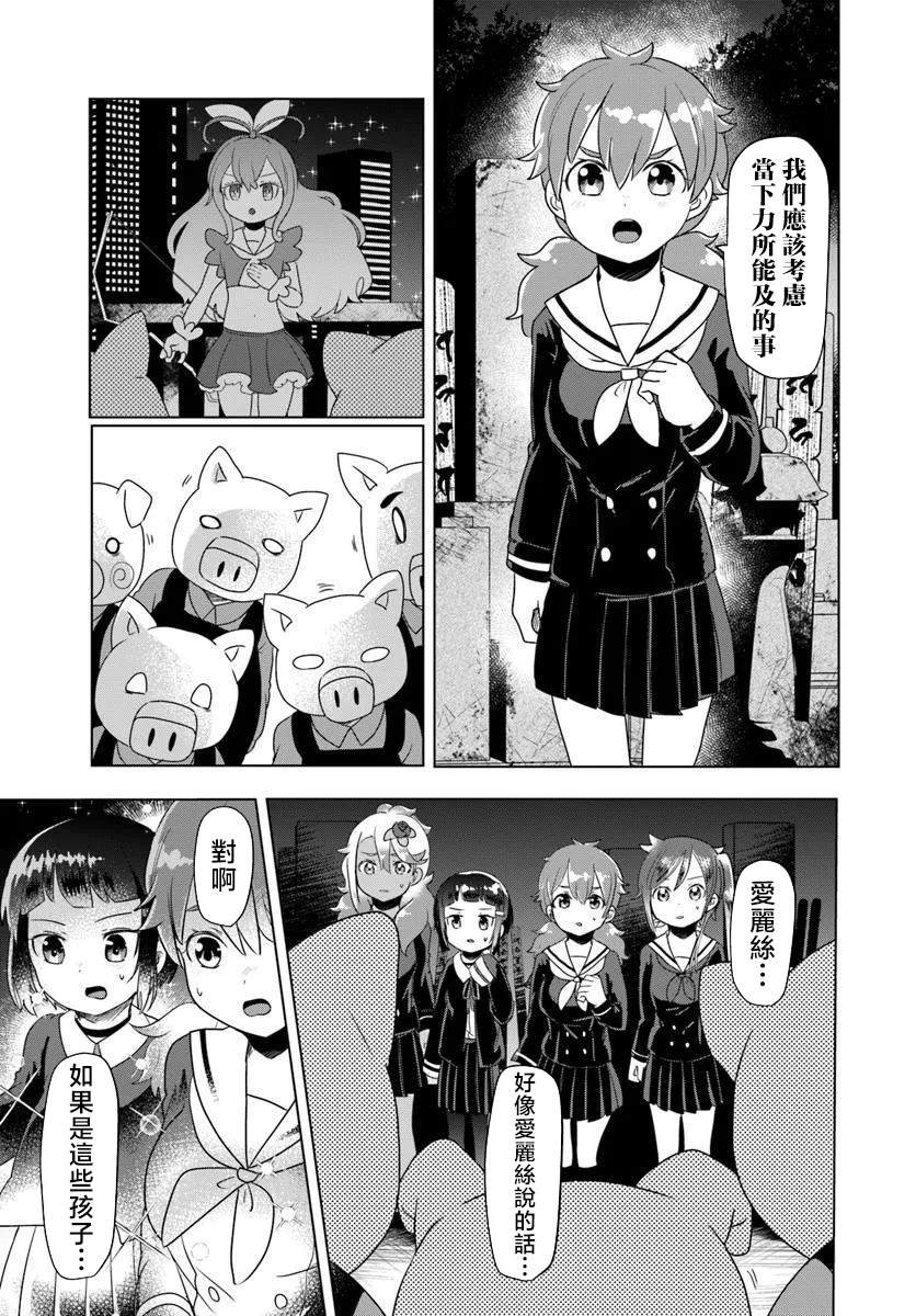 第10.1话