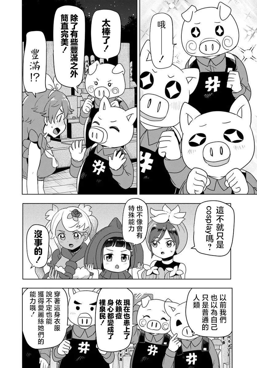 第10.1话