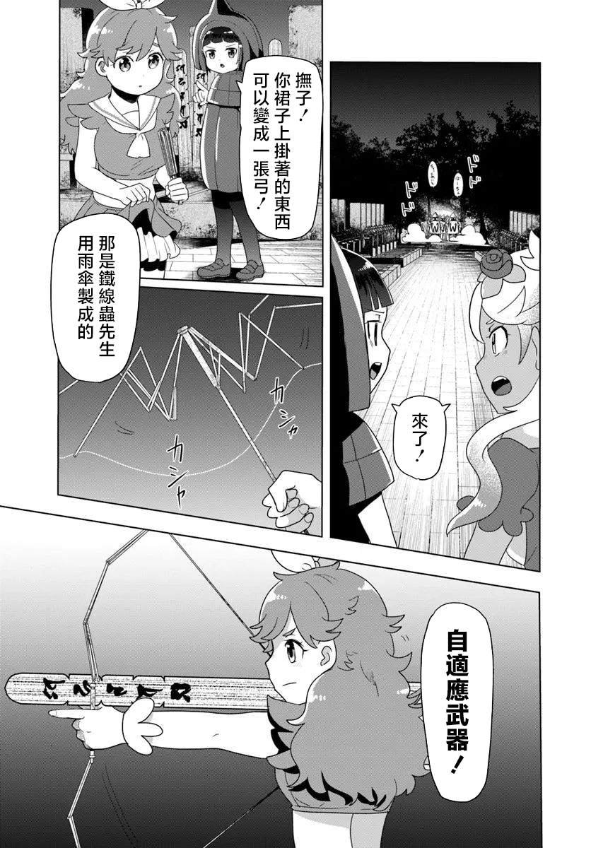 第10.1话