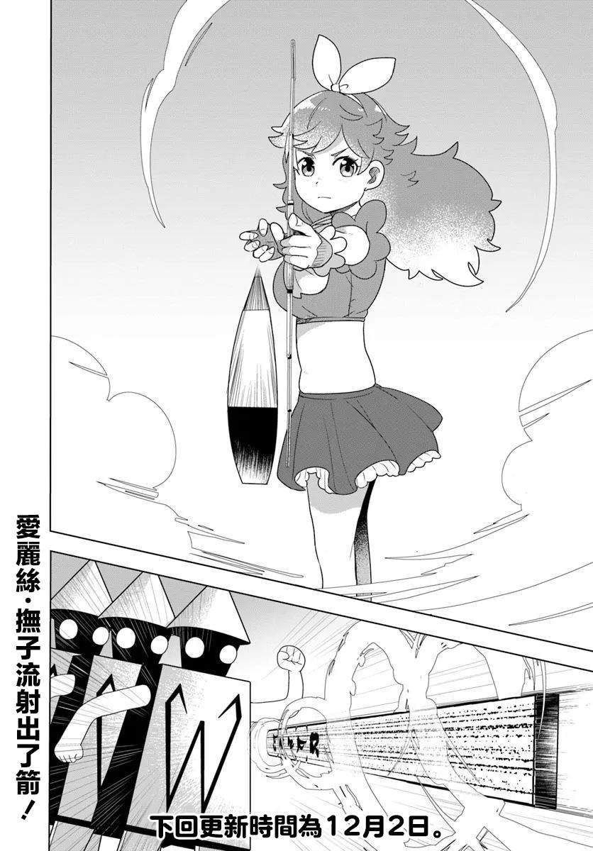 第10.1话