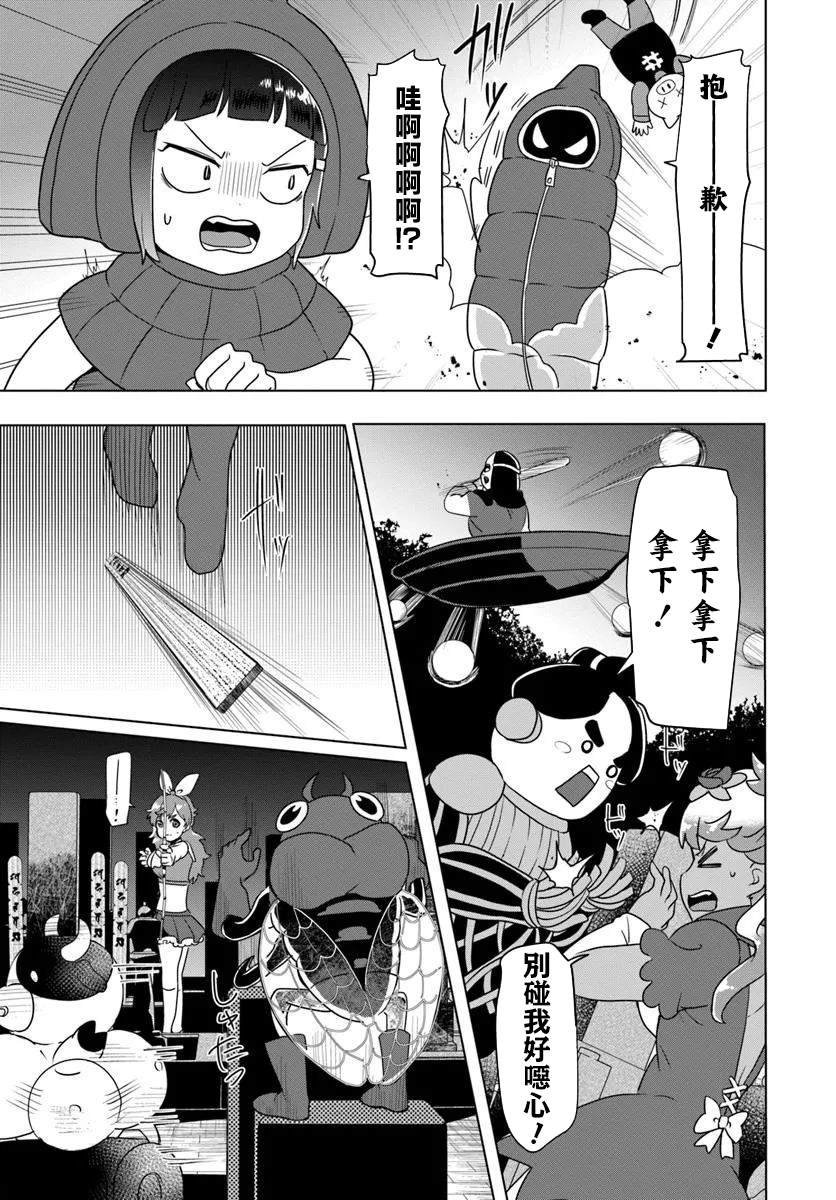 第10.2话