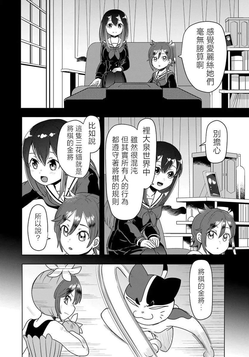第10.2话