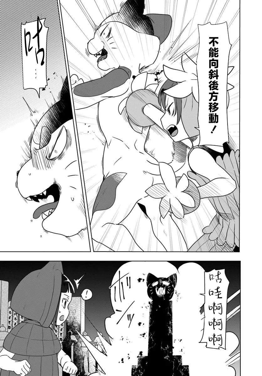 第10.2话
