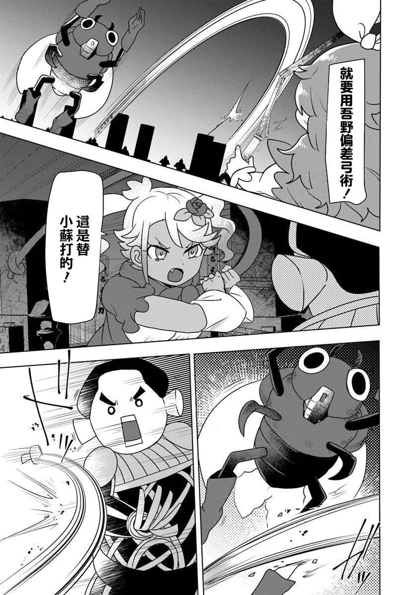 第10.2话