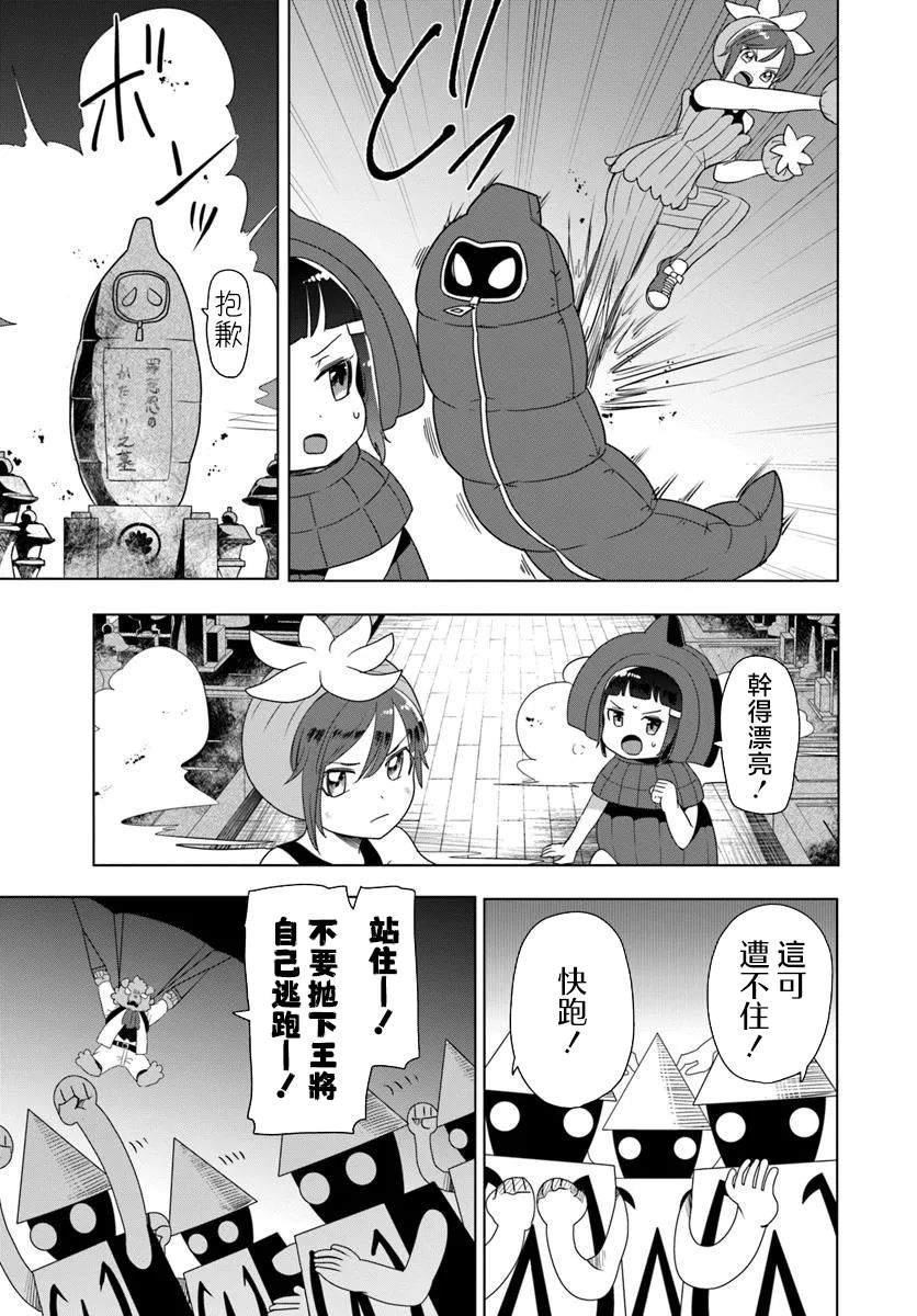第10.2话