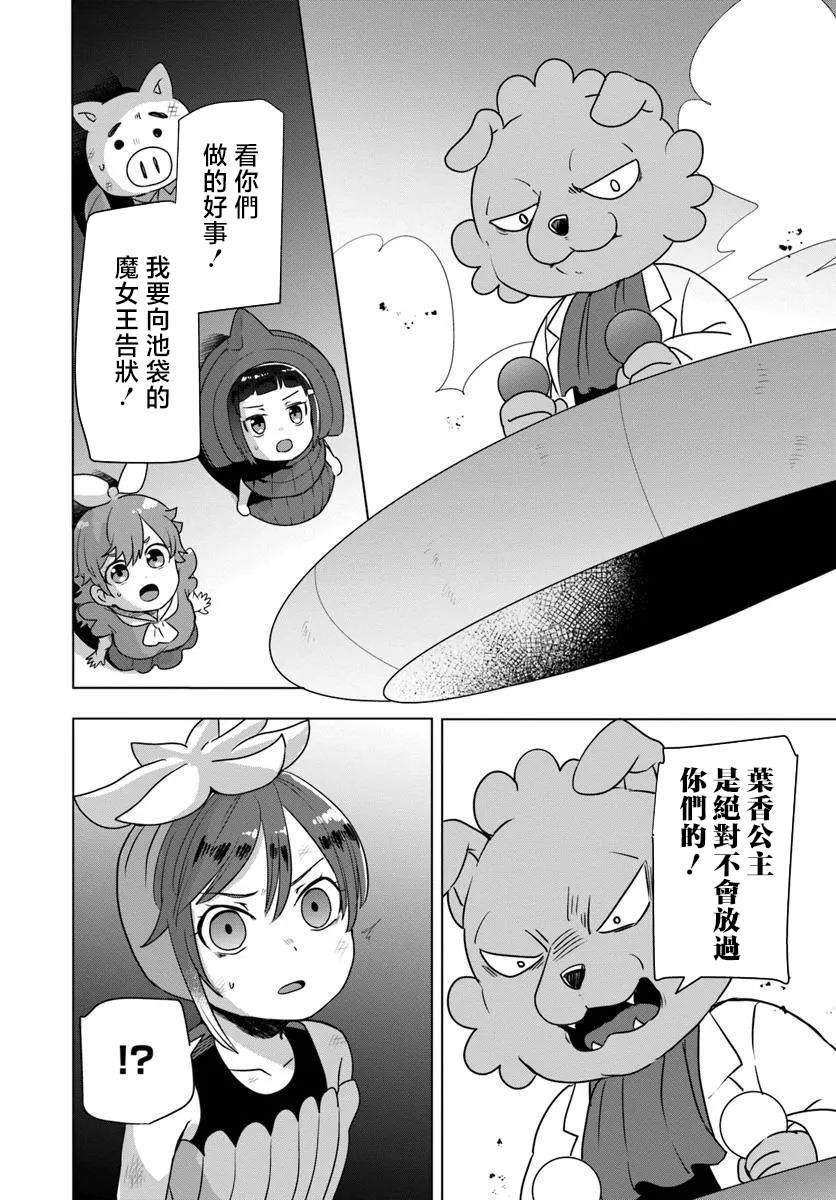 第10.2话