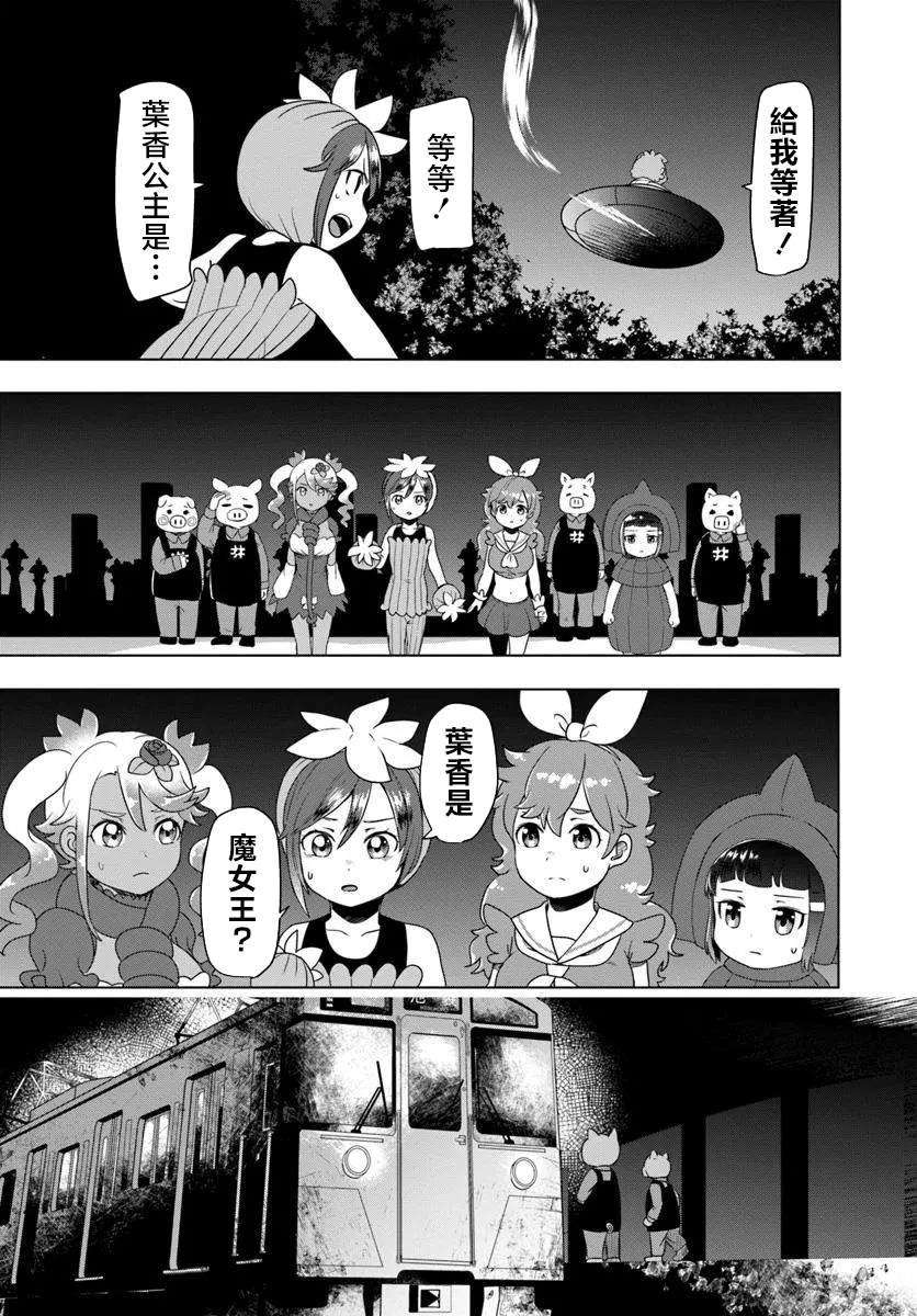 第10.2话
