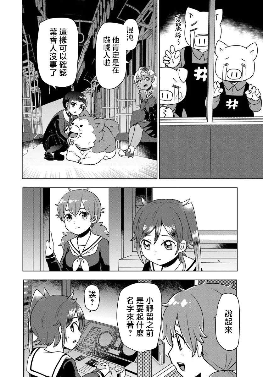 第10.2话