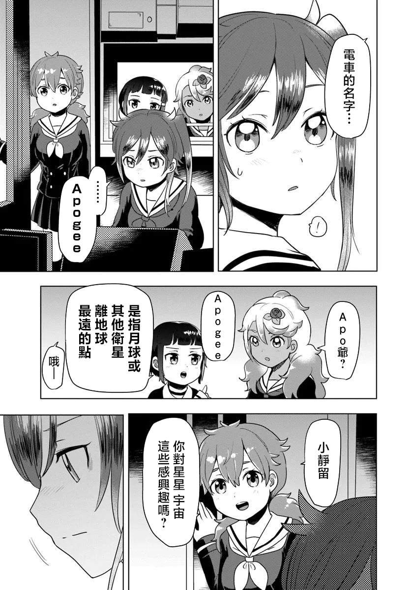 第10.2话