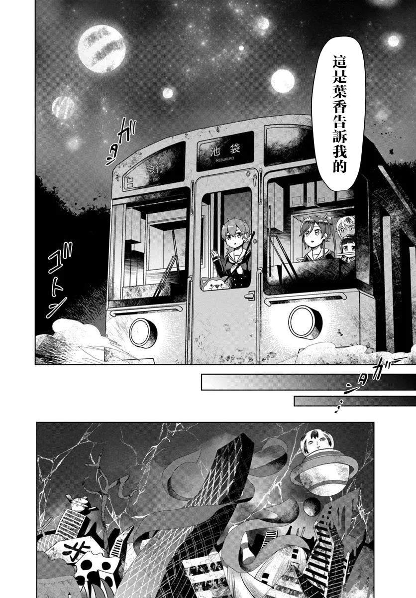 第10.2话