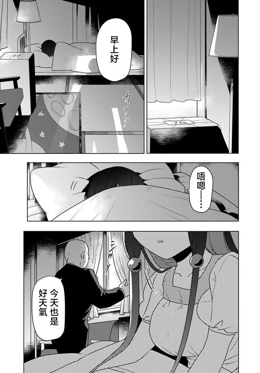 第10.2话