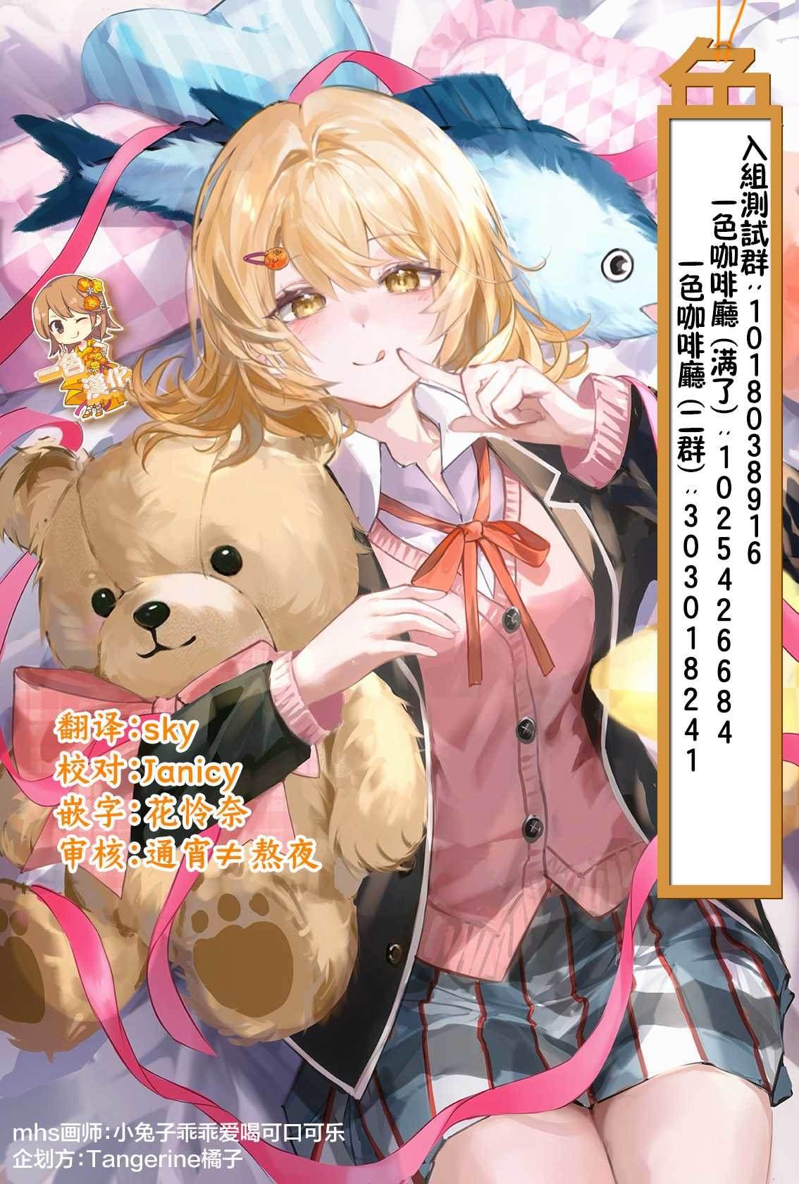 第10.2话