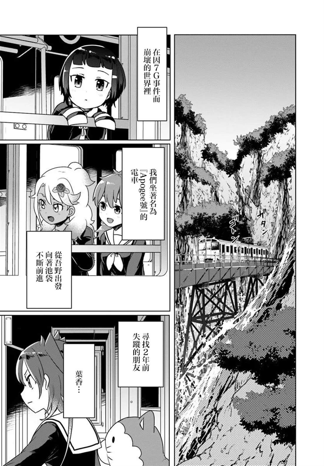 第11.1话