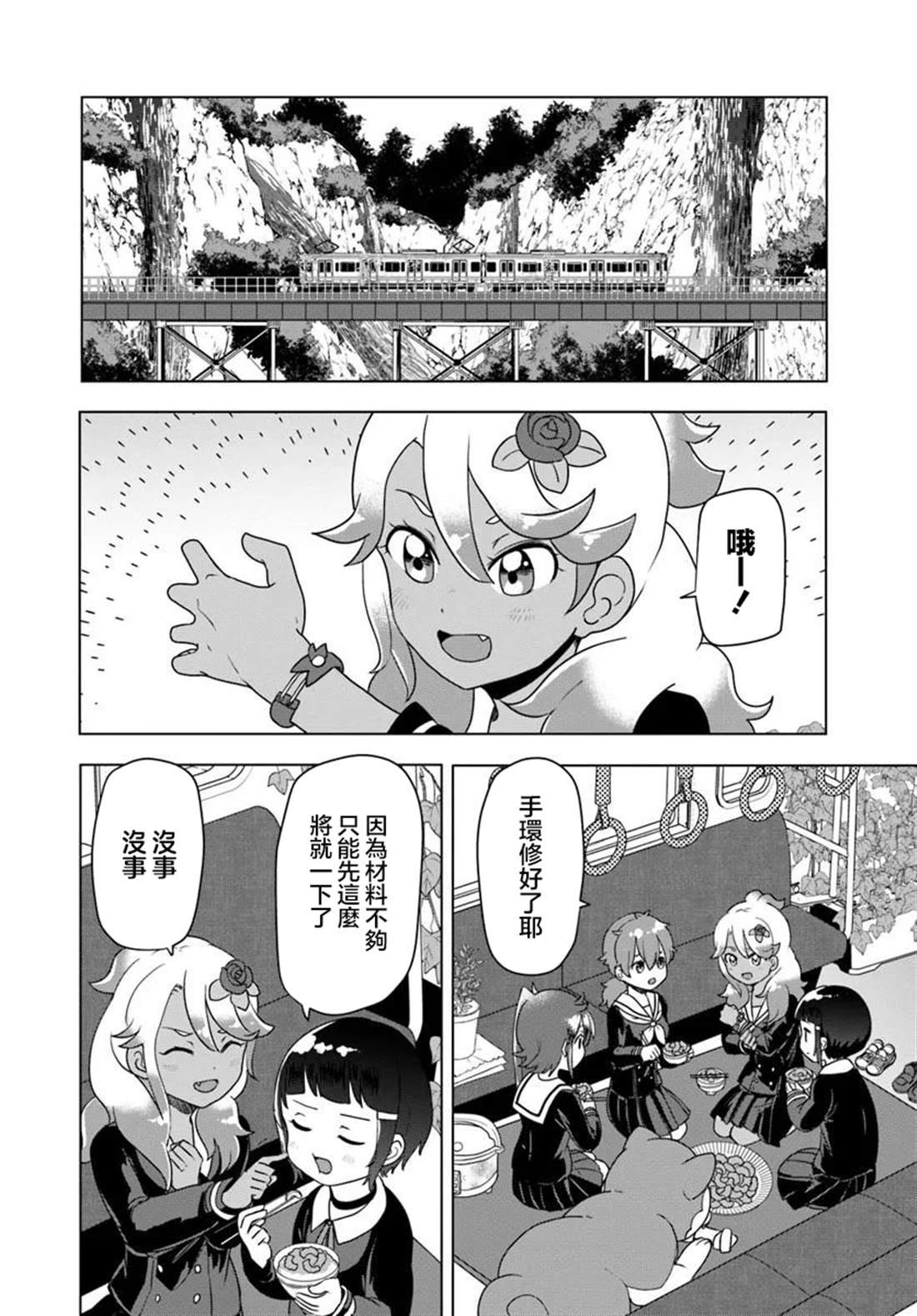 第11.1话