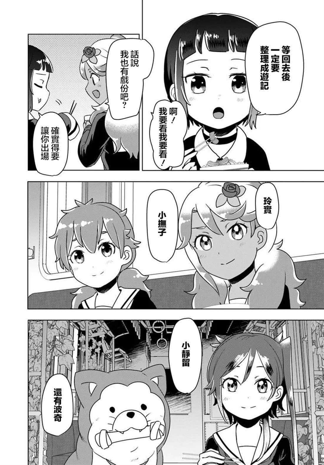 第11.1话