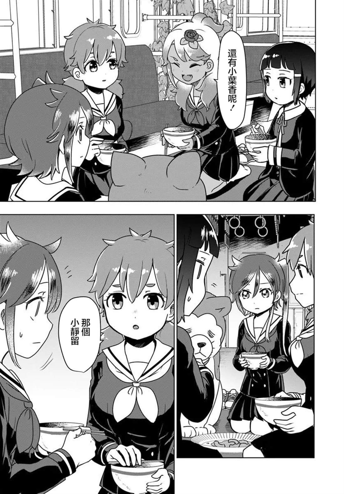 第11.1话