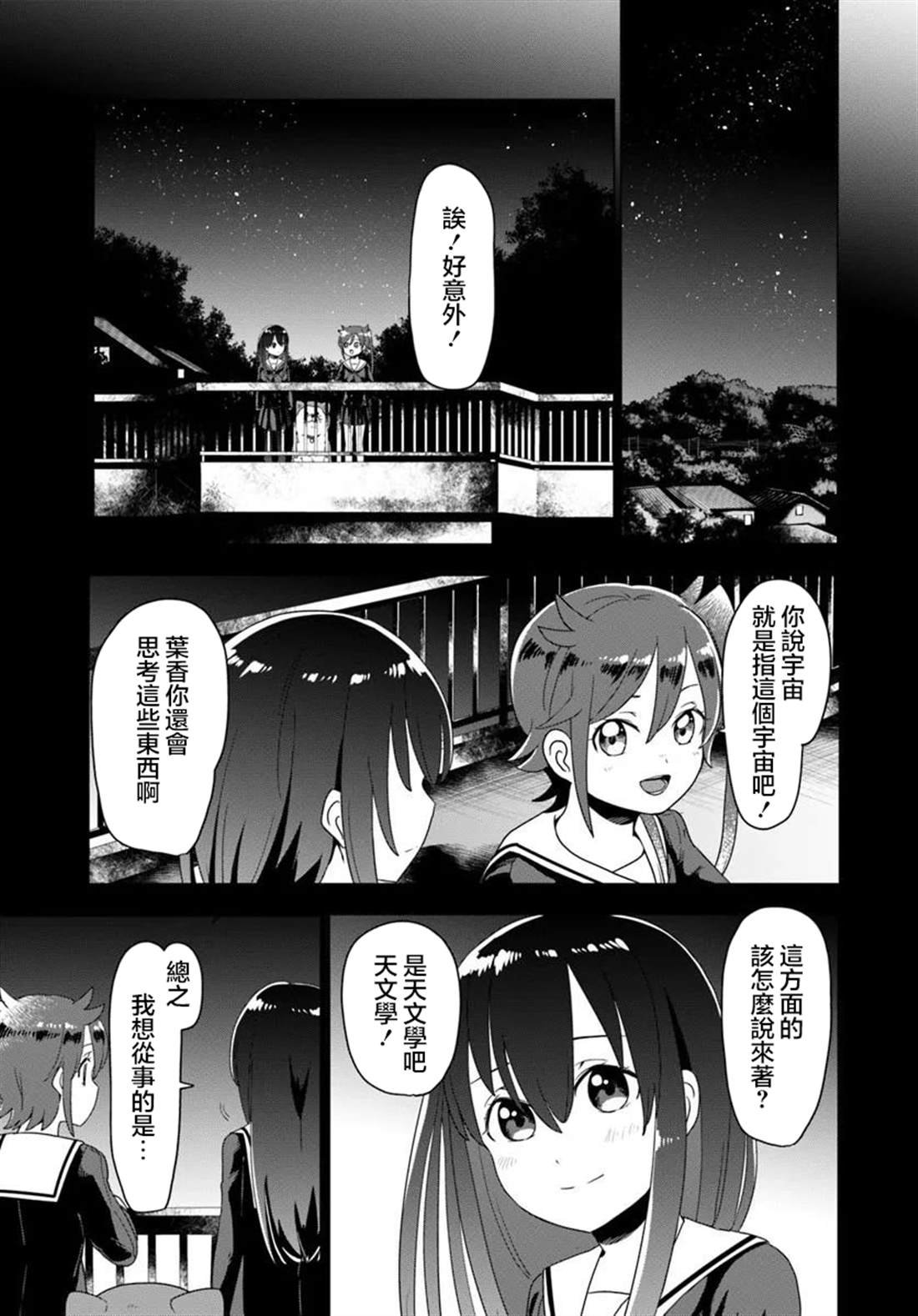 第11.1话