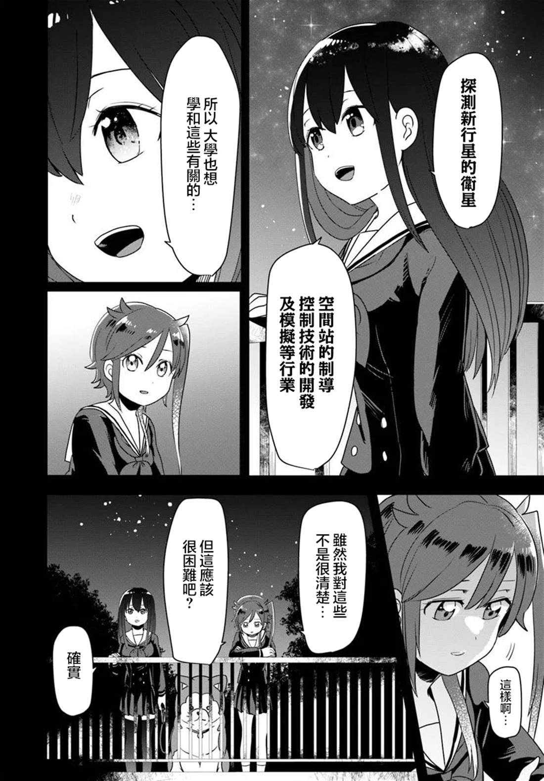 第11.1话