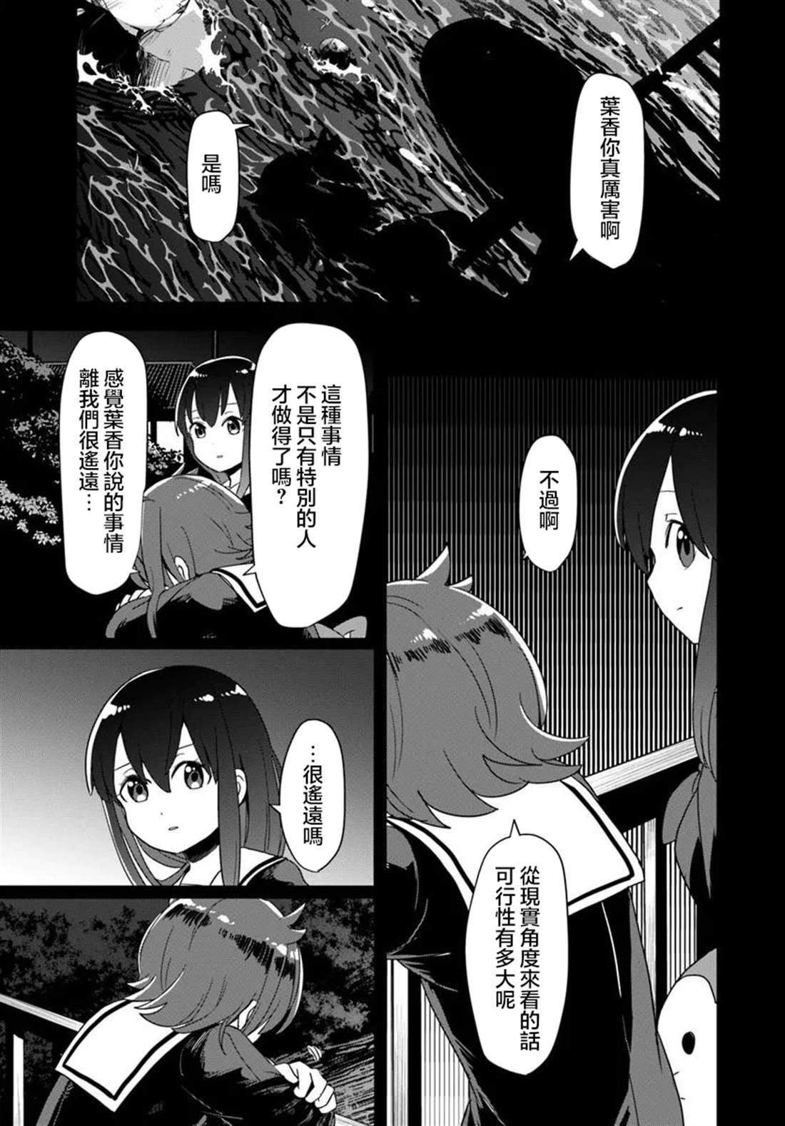 第11.1话