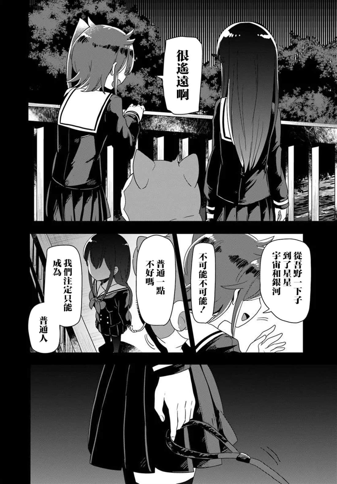 第11.1话