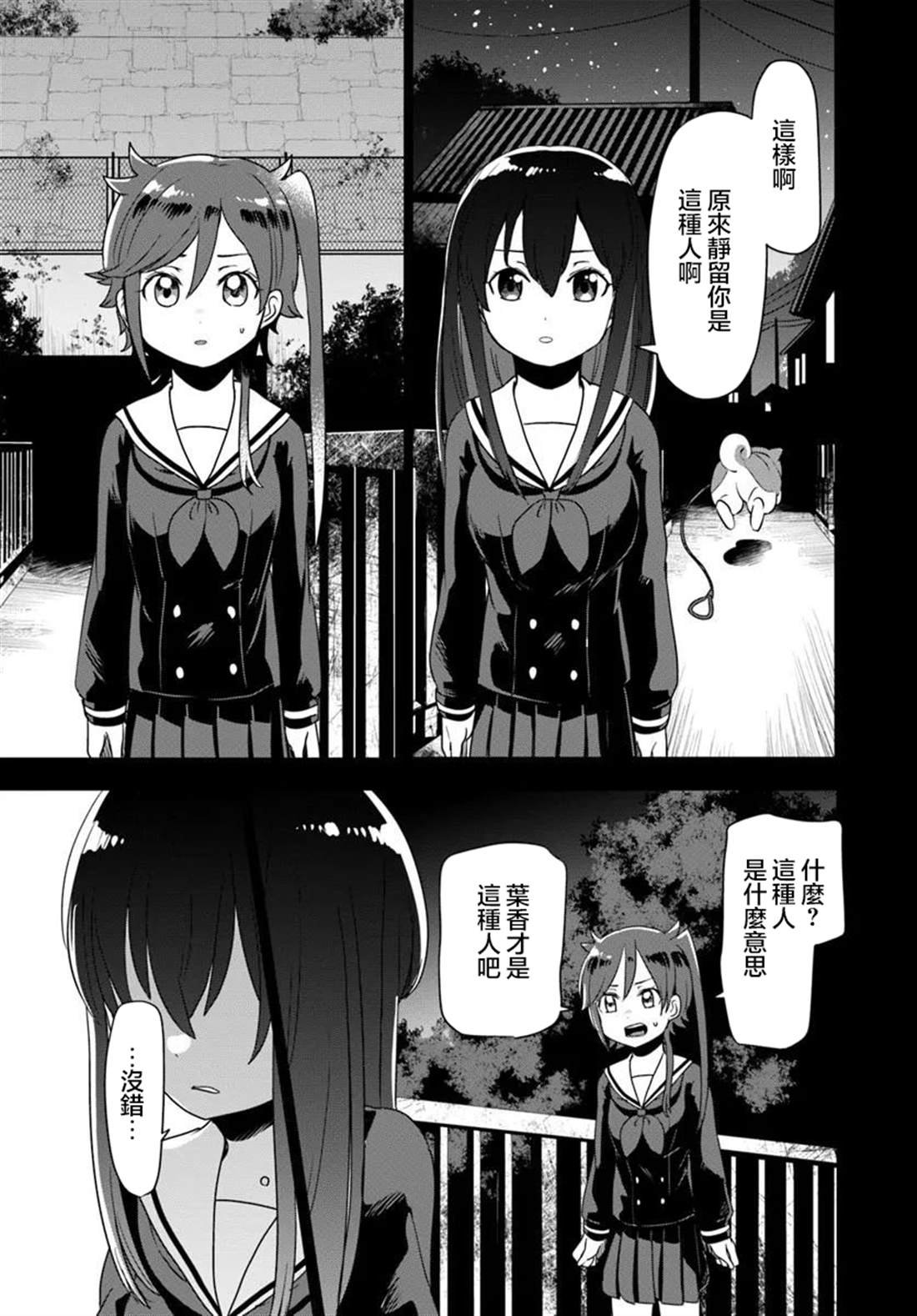 第11.1话