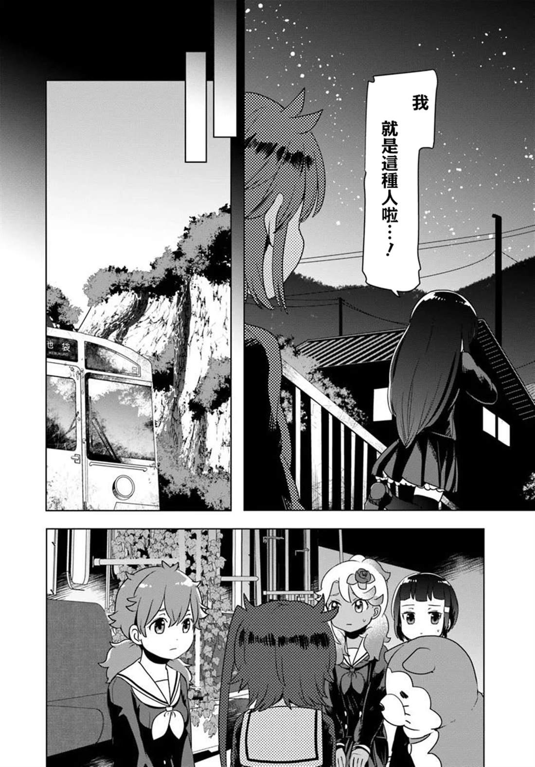 第11.1话