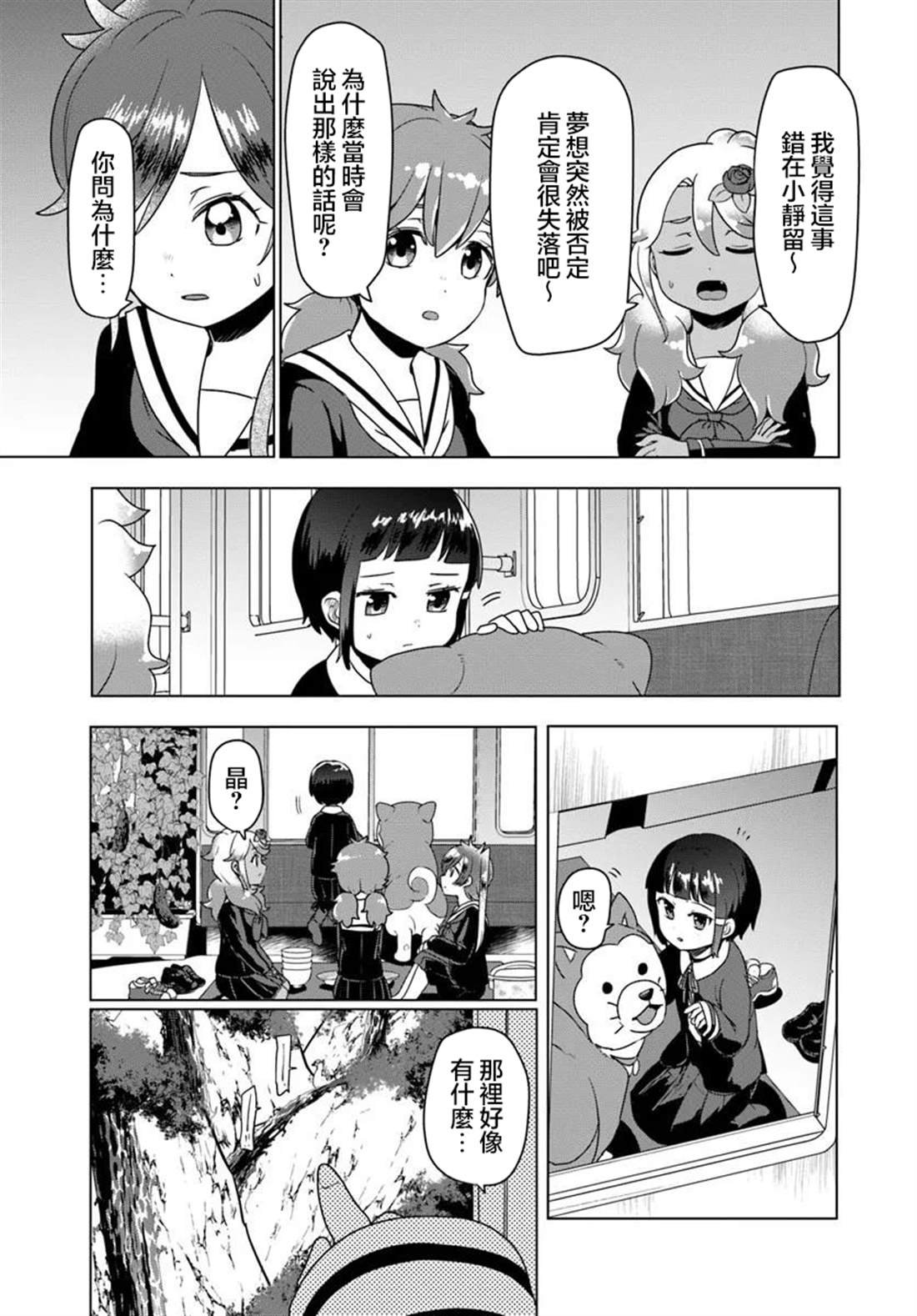 第11.1话