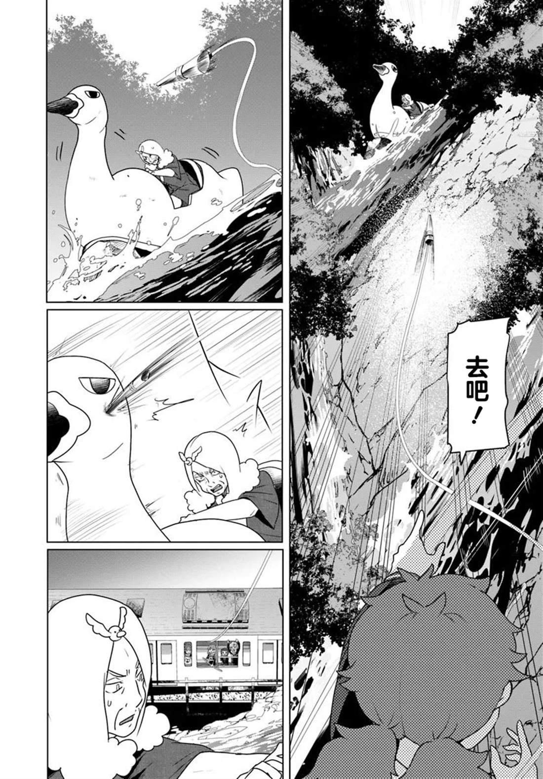 第11.2话