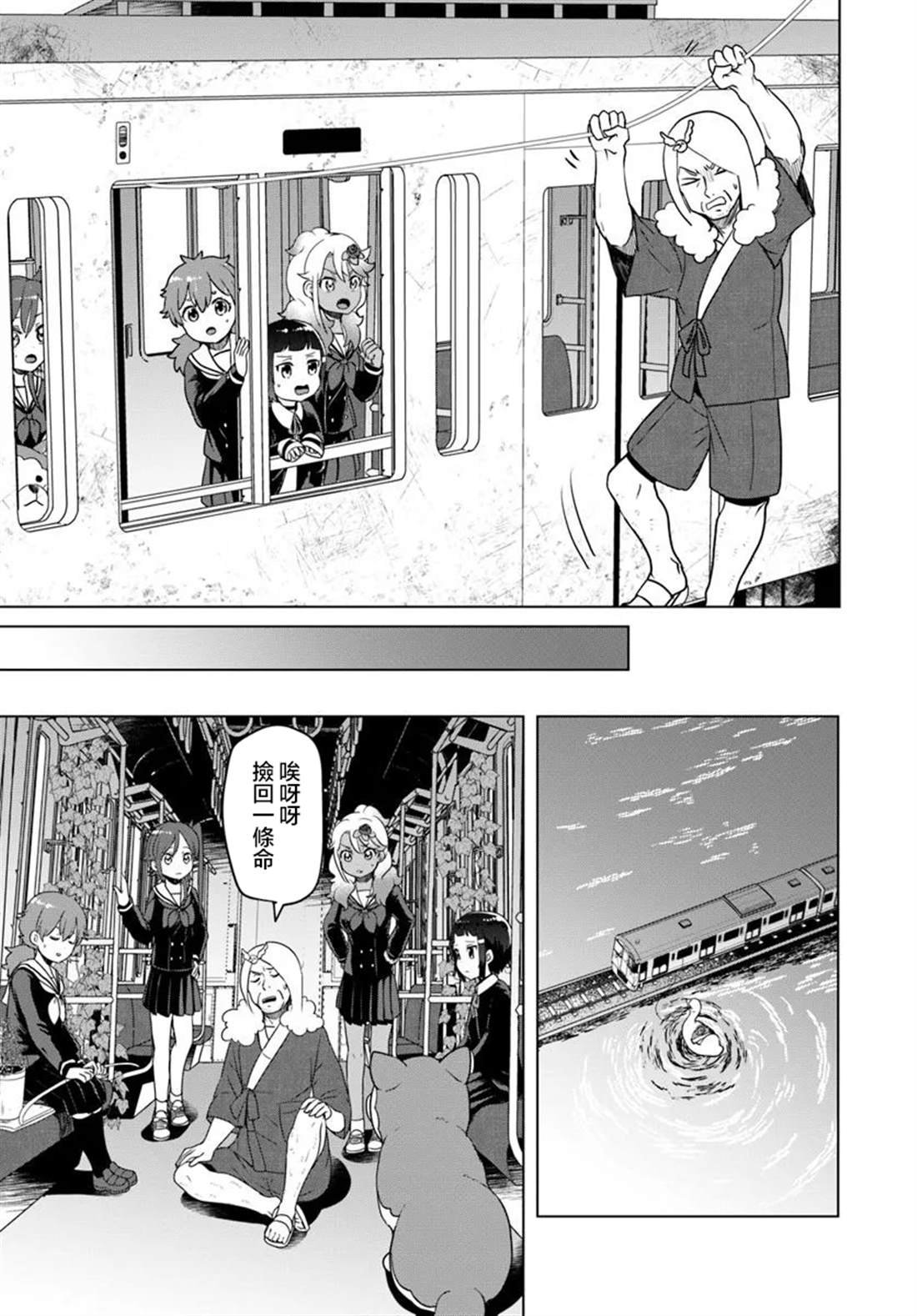第11.2话