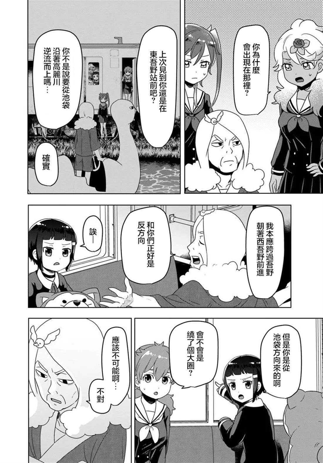 第11.2话