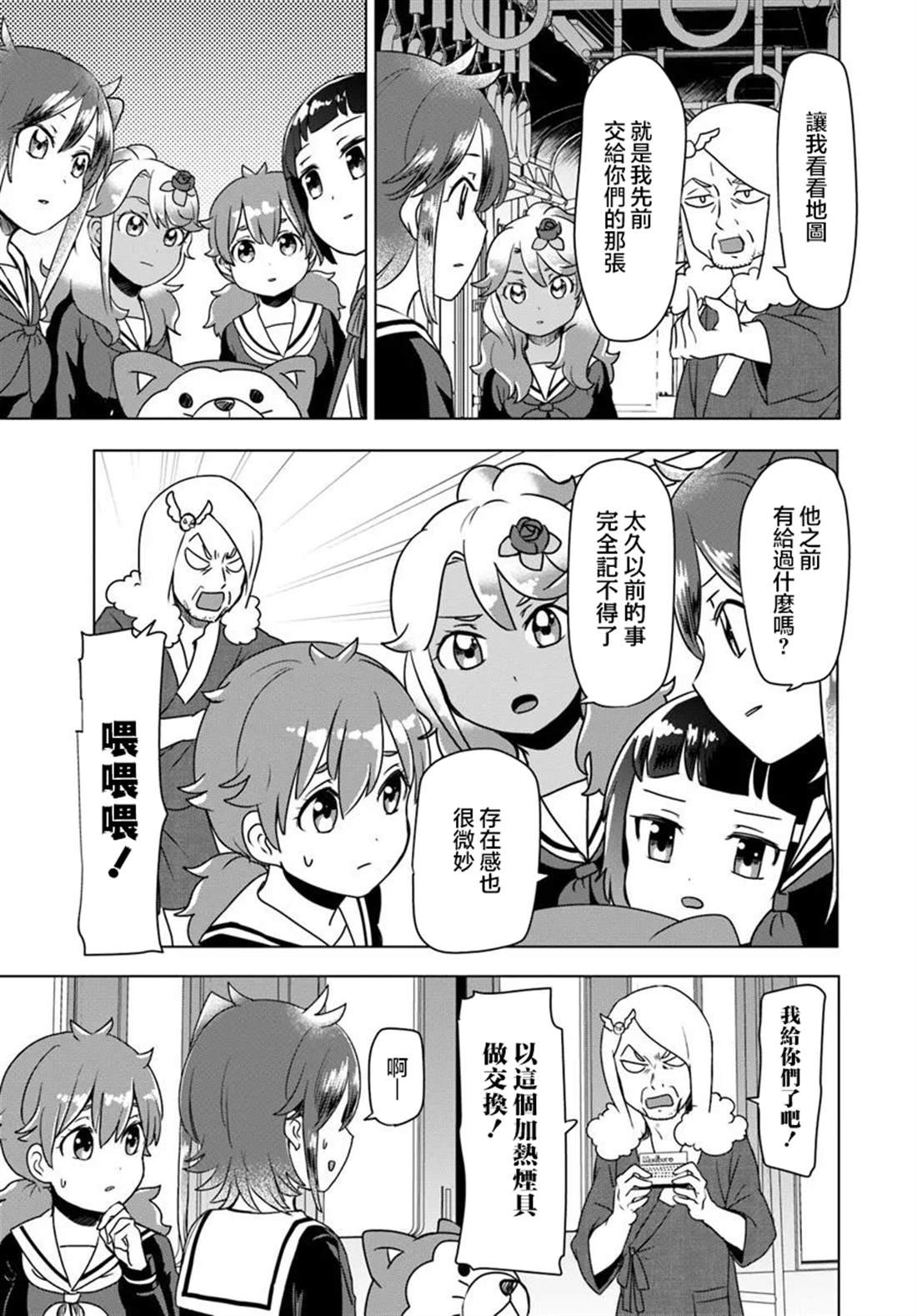 第11.2话