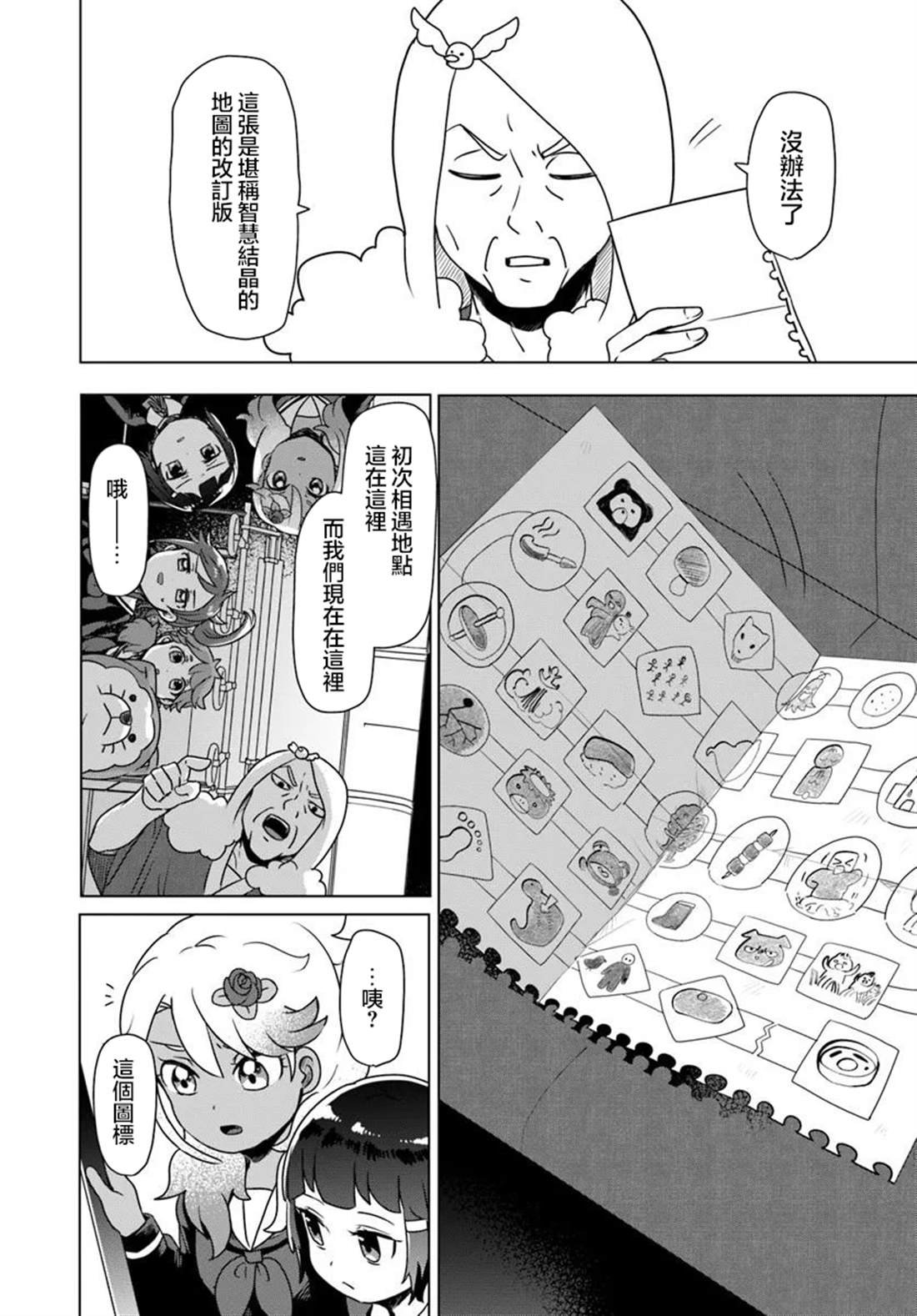 第11.2话