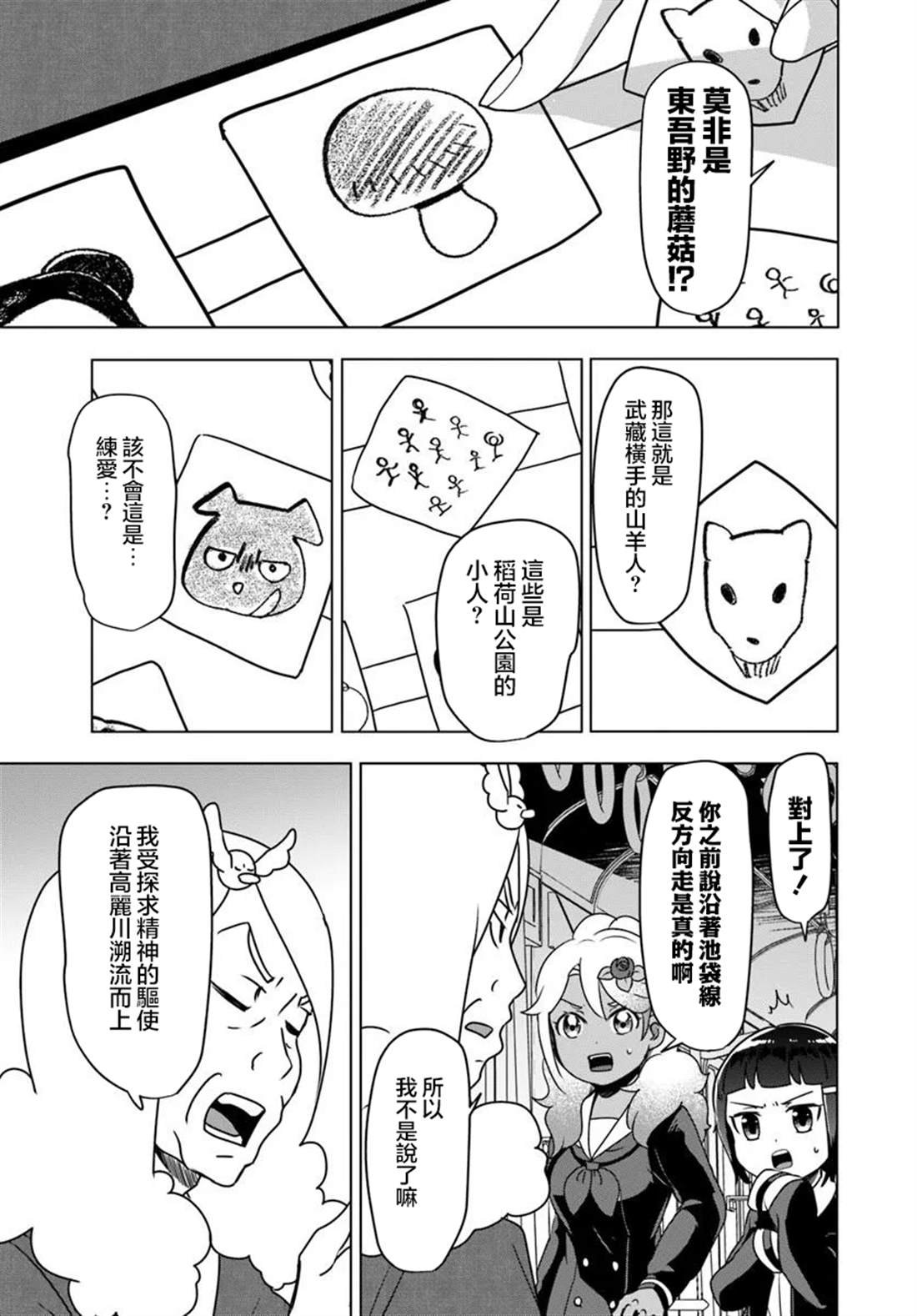第11.2话