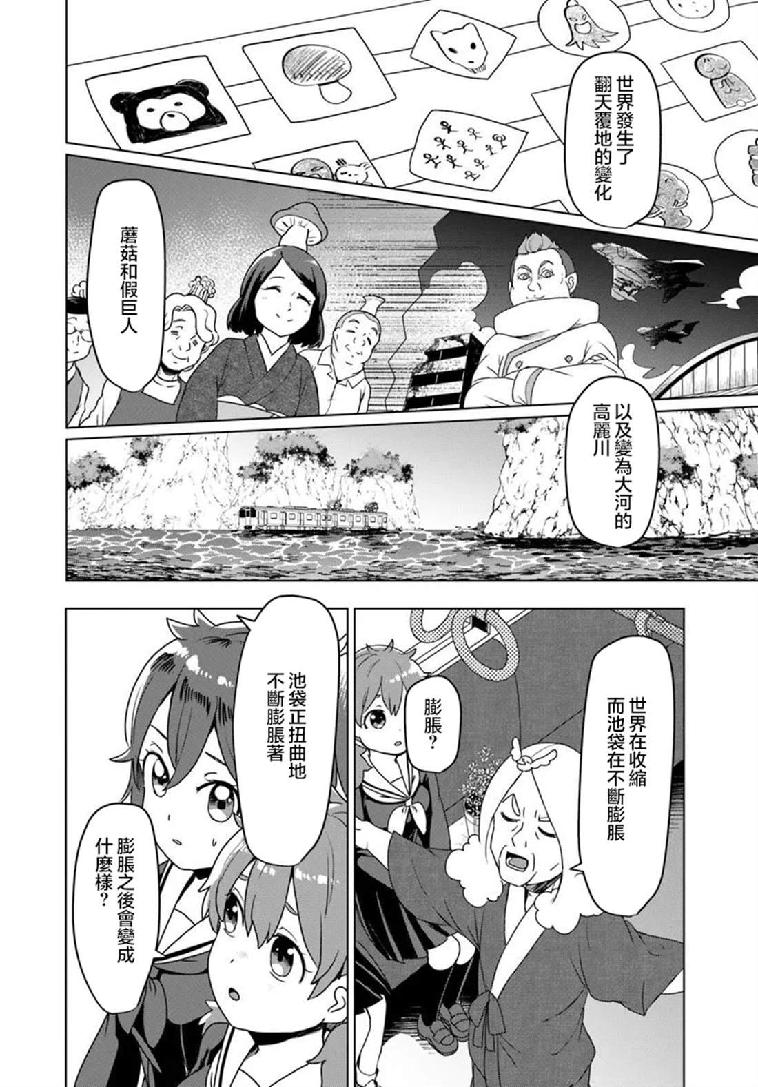 第11.2话