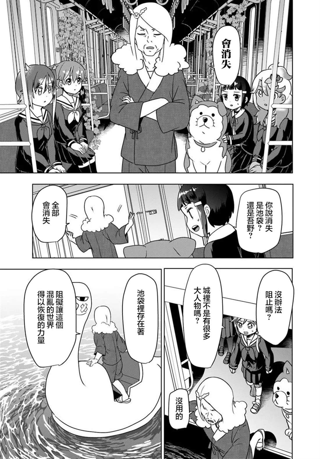 第11.2话