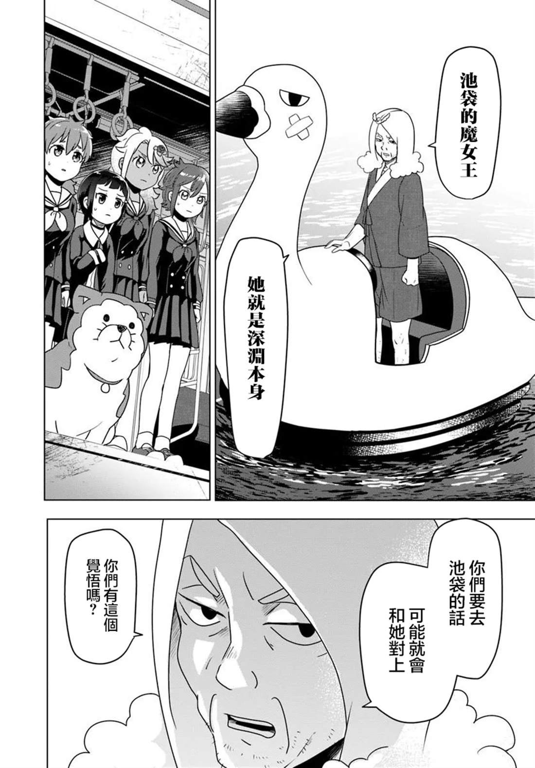 第11.2话