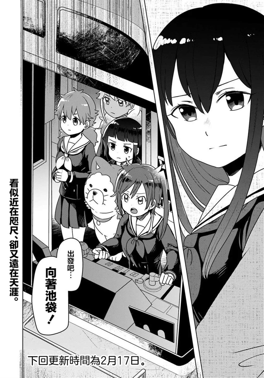 第11.2话